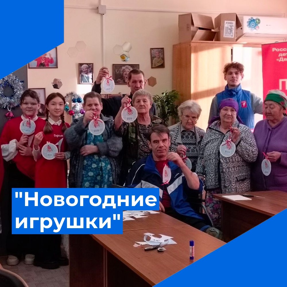 Новогодние игрушки